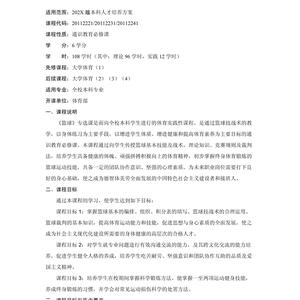 如何整合国内外优质资源提供全面的篮球辅导:打造个性化篮球训练体系